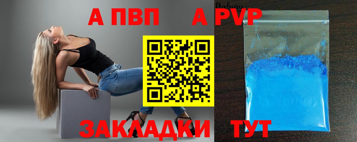 Alfa_PVP Соль  Alpha PVP  Вход с VPN  Норильск  A-PVP СК 