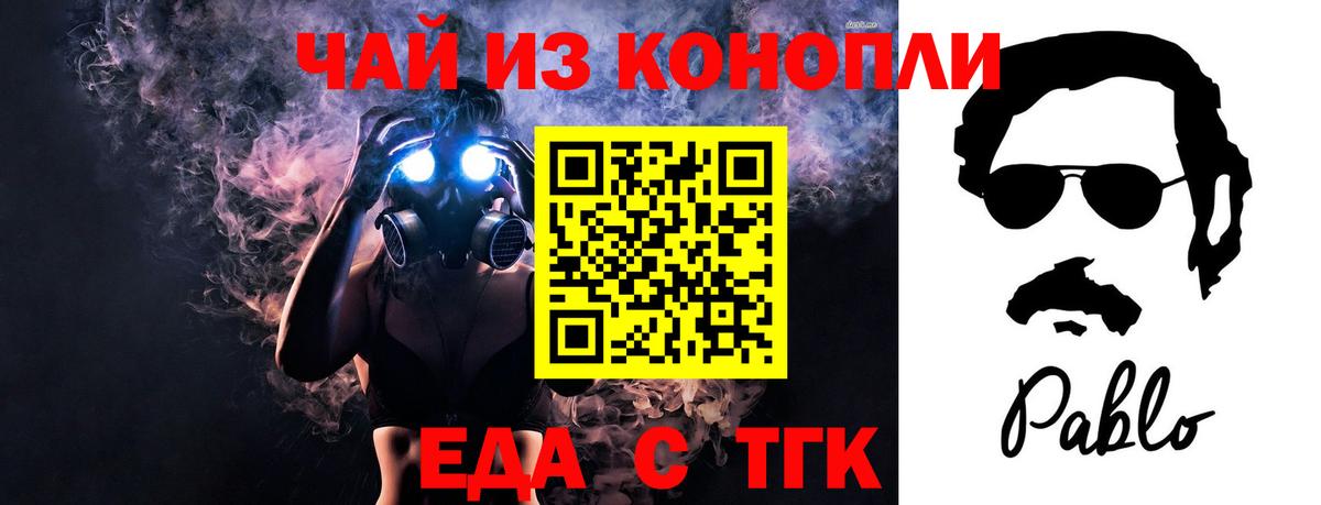 Норильск  Cannafood марихуана  Вход с VPN 