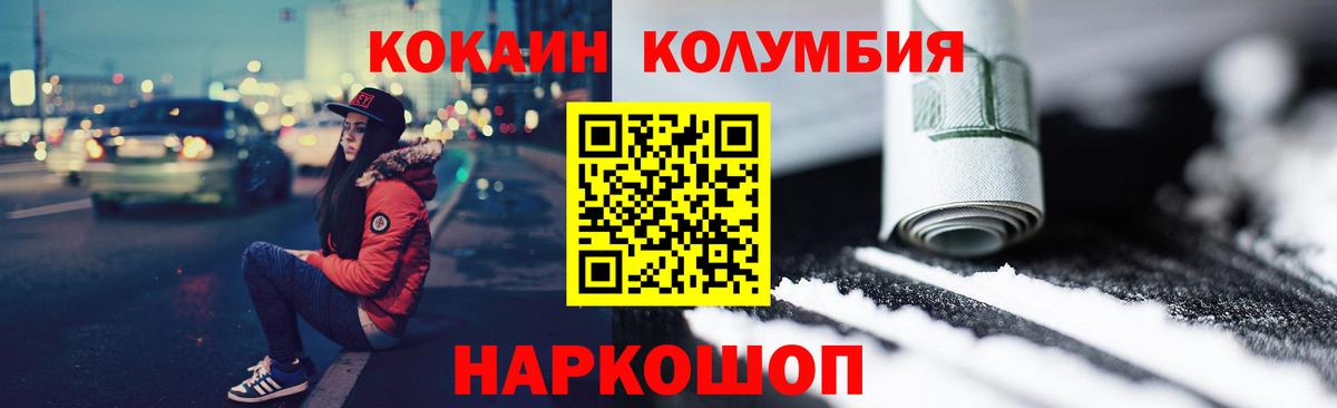 Норильск  Кокаин Боливия  КОКАИН  COCAIN FishScale  Вход с VPN 