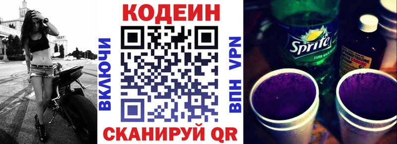 Кодеиновый сироп Lean напиток Lean (лин)  kraken ССЫЛКА  Норильск 
