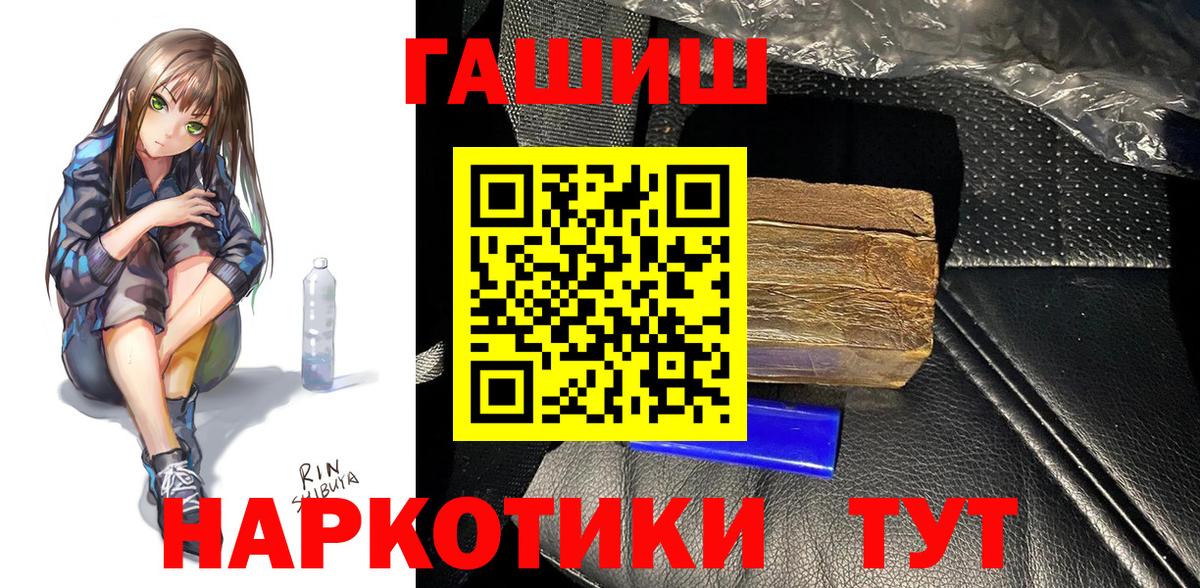 ГАШ Premium  ГАШ Изолятор  Вход с VPN  Норильск 