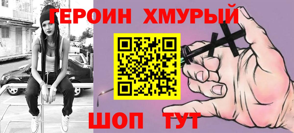 Норильск  Героин Афган  Вход с VPN 