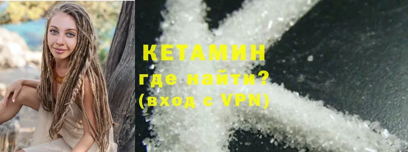 купить   Норильск  КЕТАМИН ketamine 