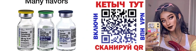 КЕТАМИН VHQ Норильск
