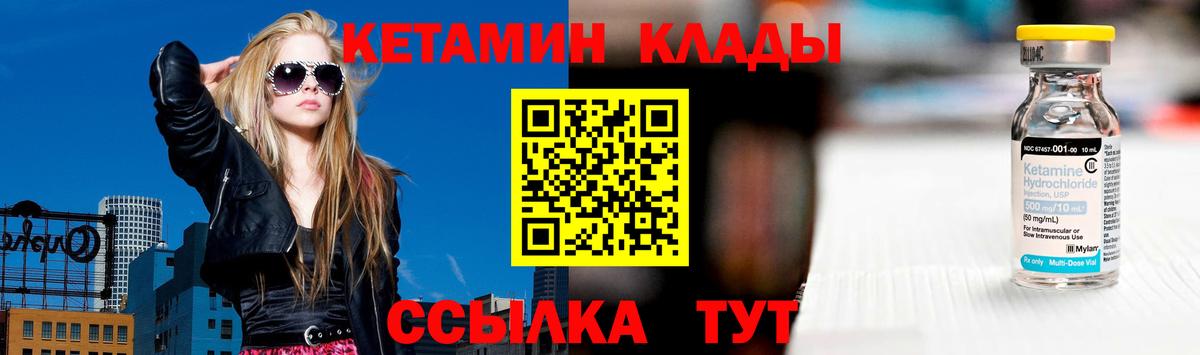 Кетамин ketamine  Вход с VPN  Норильск 