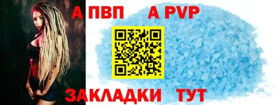 Альфа ПВП Абакан