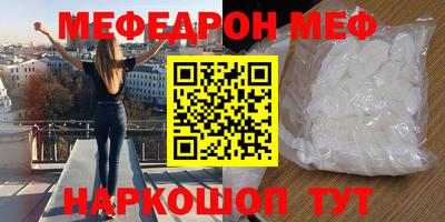 мефедрон VHQ Комсомольск-на-Амуре