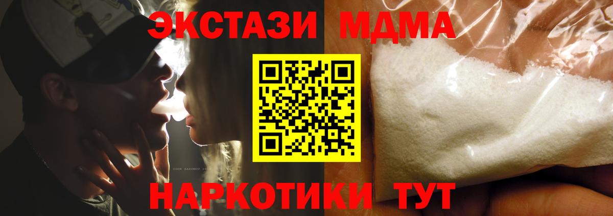 МДМА кристаллы  Вход с VPN  Норильск 