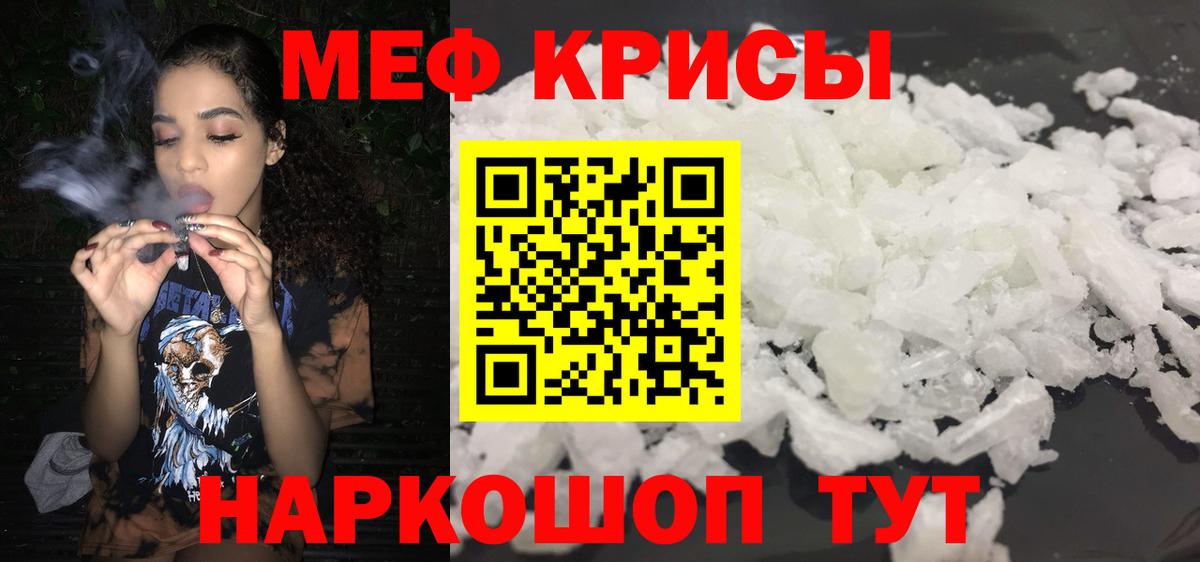 Меф мяу мяу кристаллы Норильск