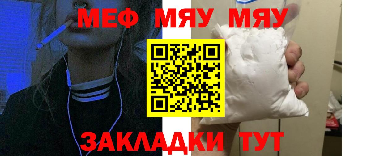 Мефедрон VHQ  Меф  МЯУ-МЯУ VHQ  Норильск  Вход с VPN 
