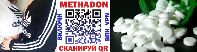 Метадон methadone  купить   Норильск 
