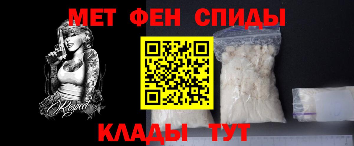 Первитин Methamphetamine  Вход с VPN  Норильск  Первитин Methamphetamine 