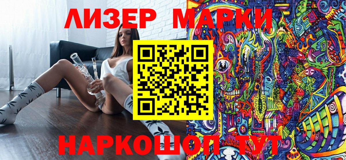 Марки NBOMe 1500мкг Норильск