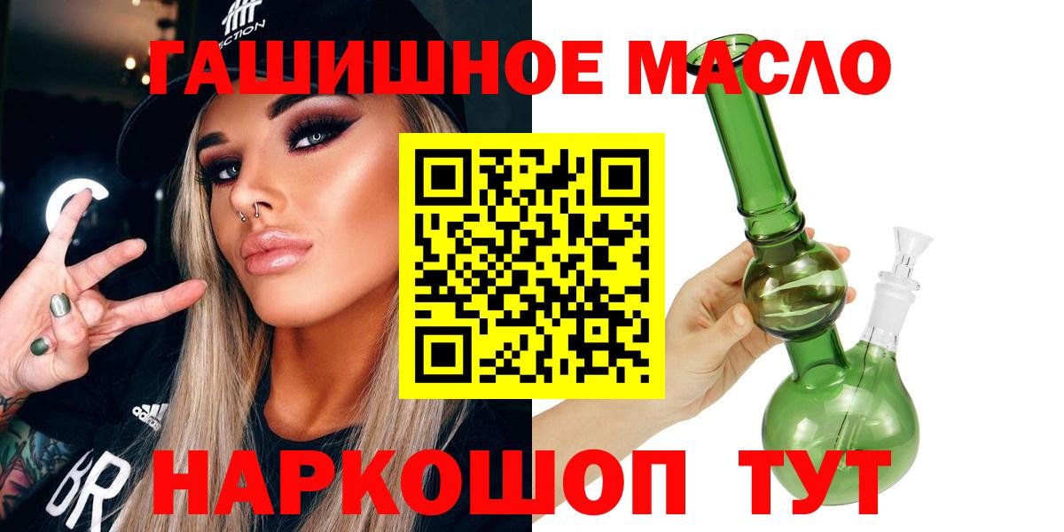 ТГК концентрат  как найти закладки  Норильск  Вход с VPN 